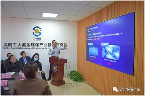 辽宁省环境保护产业协会