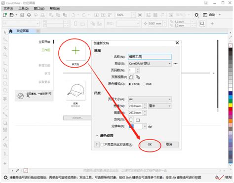cdr模糊工具在哪里 cdr模糊工具用不了怎么办-CorelDRAW中文网站