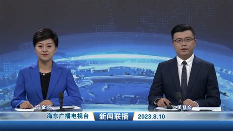 海东新闻联播_河湟云-海东市广播电视台