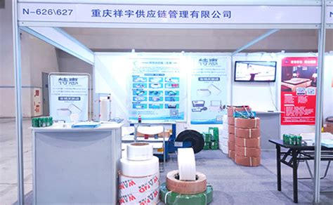 2018重庆国际包装印刷产业博览会-重庆打包带打包机厂家