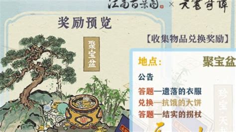《江南百景图》搜查令获取方法介绍-玩咖游戏宝典