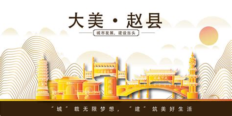 赵县,宣传画册,画册/宣传单/广告,设计,汇图网www.huitu.com
