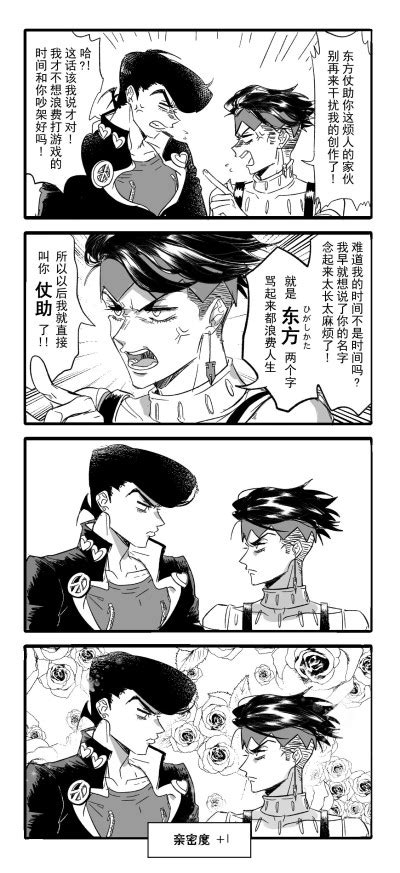JOJO仗露图片