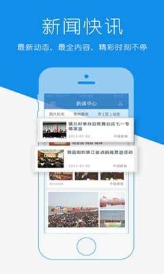 中国建湖网app下载-中国建湖网手机客户端下载v1.4 安卓版-绿色资源网