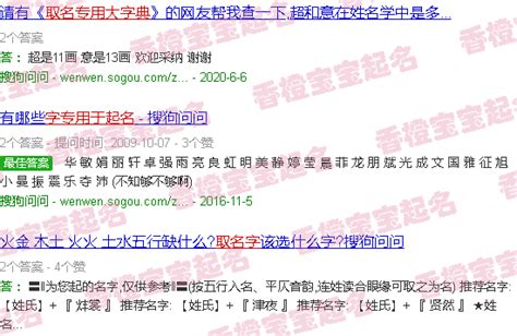 《起名字典新版 公司孩子取名起名改名命名实用宝典 姓名专用笔画名字数理 取好名字不求人》杨适存【摘要 书评 试读】- 京东图书