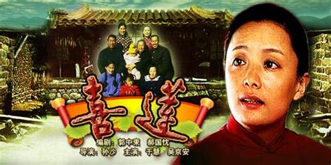 2023年春节网络上映的喜剧电影《抬头见喜》_腾讯视频