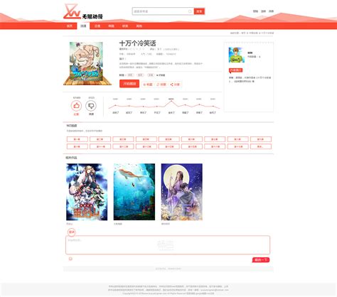 动漫网站专题网页设计|网页|游戏/娱乐|兔子玩设计 - 原创作品 - 站酷 (ZCOOL)