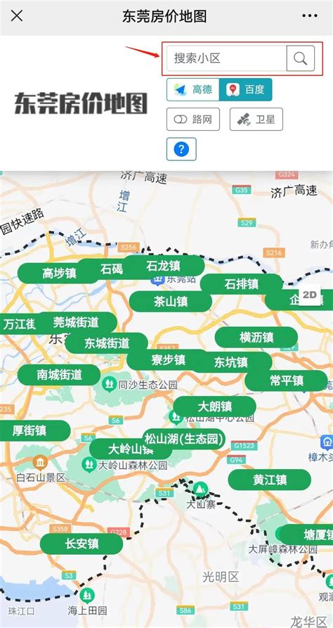 最新版“东莞房价地图”发布！_东莞阳光网