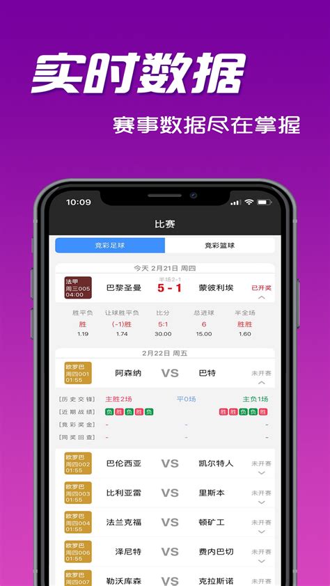 中国体育彩票网app下载手机版2024最新免费安装