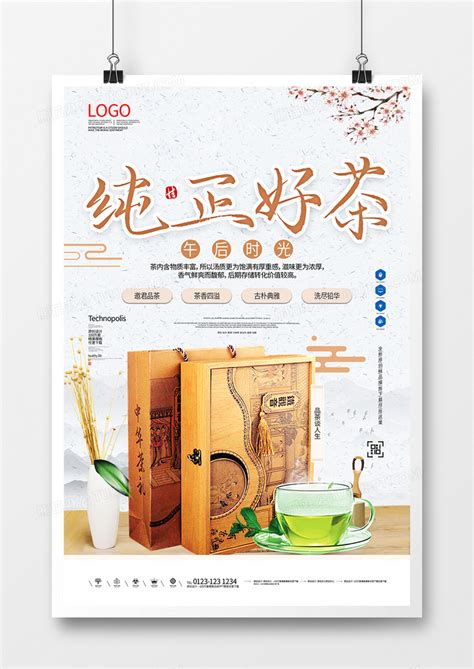小罐茶平面海报|平面|海报|子XI - 原创作品 - 站酷 (ZCOOL)