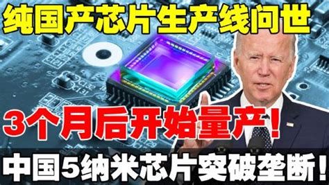 专为现代AI计算打造？IBM AIU芯片解析：5nm制程，32核心，230亿个晶体管！__财经头条