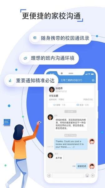 上海微校app官方下载-上海微校空中课堂平台下载v6.6.1 安卓版-极限软件园