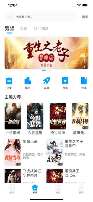 【热搜小说下载】热搜小说app下载 v3.4.2 安卓版-开心电玩