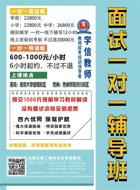 【江苏|南京】2022年南京市浦口区公开招聘210名备案制教师公告 - 知乎