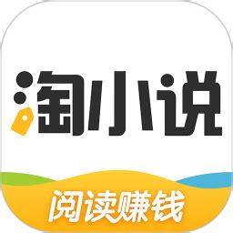淘小说app官方下载-淘小说免费阅读下载v9.7.2 安卓最新版-旋风软件园