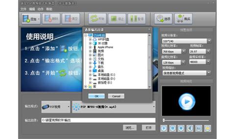 新星PSP视频格式转换器绿色版-新星PSP视频格式转换器免费版-新星PSP视频格式转换器8.1.3.0 官方版-PC下载网