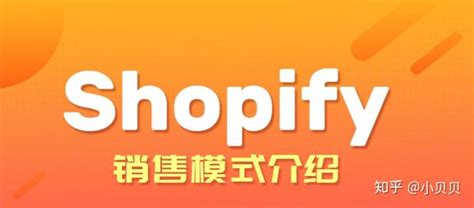 【干货】做shopify怎么收款?做shopify怎么收款? - 知乎