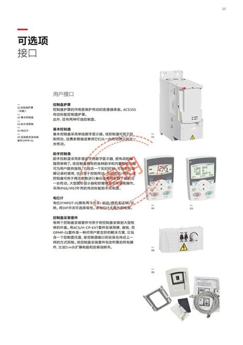 河池市ACS880变频器ACS880-01-169A-3购买就找粤朗-一步电子网