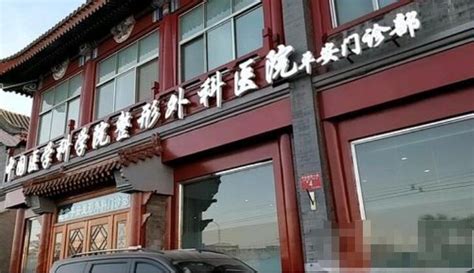 北京磨骨失败修复医院排名推荐北京八大处、圣嘉荣、联合丽格这3家整形案例 - - - 炫美网