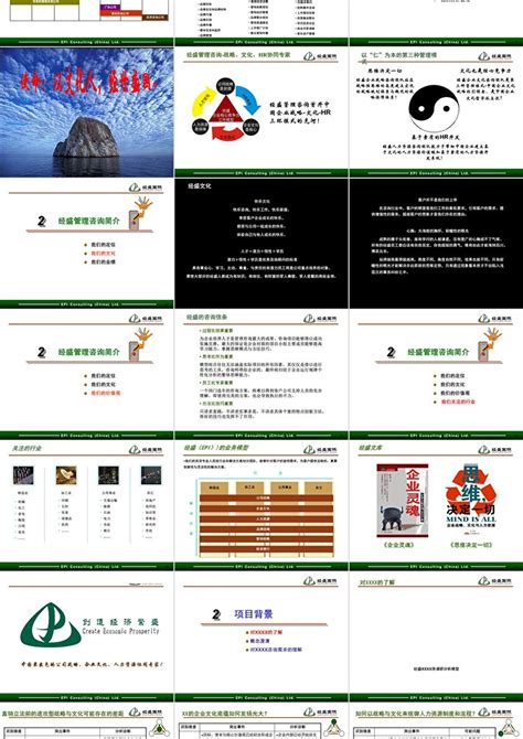 珀莱雅企业文化项目启动（2013） - 案例中心 - 华夏基石（北京）企业文化顾问有限公司宜兴分公司