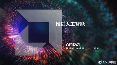 AMD一季度营收34.45亿美元，数据中心销售额增长超一倍|界面新闻 · 科技