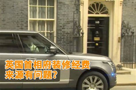 英国首相约翰逊正式宣布辞职！她立即返回伦敦并发了条推