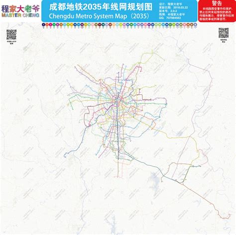 成都地铁路线图图片