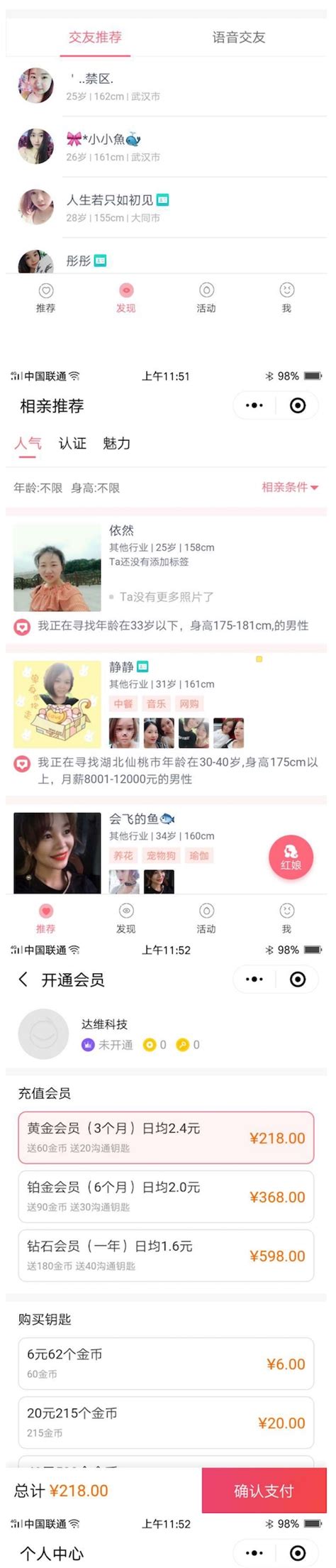 【同城智慧红娘相亲交友1.0.23 】功能模块、相亲小程序、增强版本各项功能_有站网