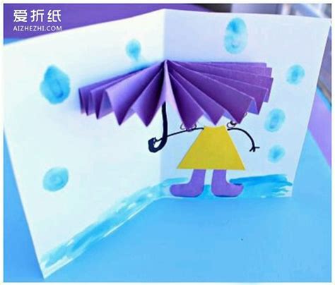 下雨了可爱儿童贺卡DIY 简单立体贺卡手工制作_爱折纸网