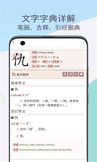康熙古汉语字典手机版下载-康熙古汉语字典在线查询app下载v1.0 安卓版-旋风软件园