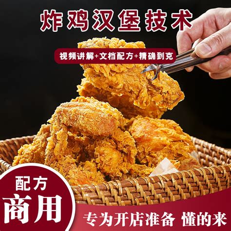 特色美味的炸鸡做法培训,广州炸鸡技术培训产品图片高清大图