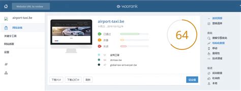 WooRank-网站SEO评分-SEO站内优化工具-白帽SEO软件 | 外贸基地