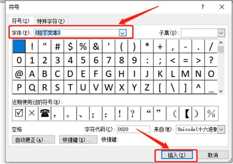 Word2010:[2]Word中如何输入特殊符号_360新知