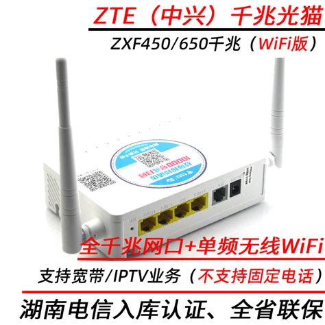 中国电信wifi登陆页面网址（中国电信wifi登陆页面）_环球知识网
