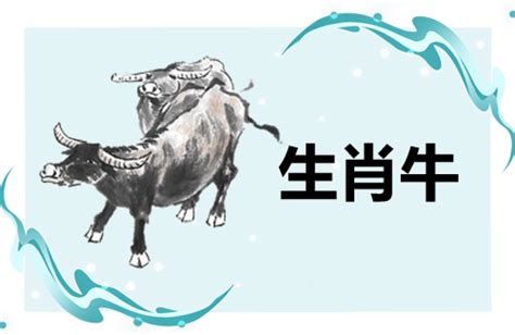 十二生肖之牛设计图__其他_动漫动画_设计图库_昵图网nipic.com