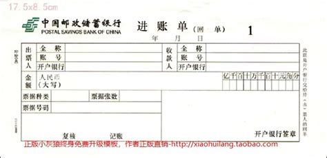 中国农业银行存款凭条打印模板 >> 免费中国农业银行存款凭条打印软件 >>