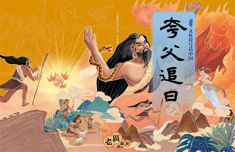 《文化符号话中国——十大神话——神农尝百草》|插画|绘本|亦可文化 - 原创作品 - 站酷 (ZCOOL)