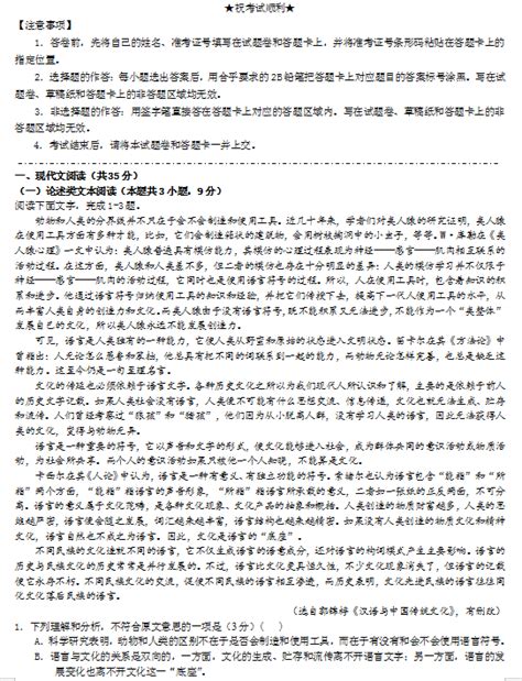 2021届安徽省蚌埠第三中学高一语文上学期第二次月考试题（下载版）_高考网