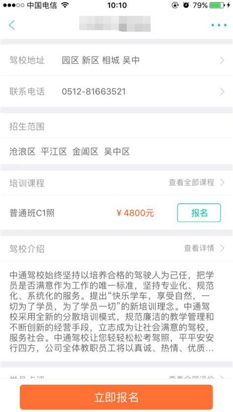 衢州2024驾校收费一览表