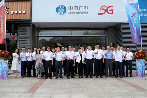 中国广电5G网络服务湖北启动仪式在汉隆重举行，湖北地区192号段测试运营