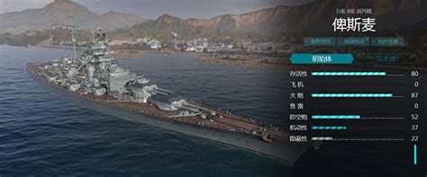 俾斯麦号战列舰，超强抗击打能力而闻名，是德国国防实力的象征！|俾斯麦|德国|战列舰_新浪新闻