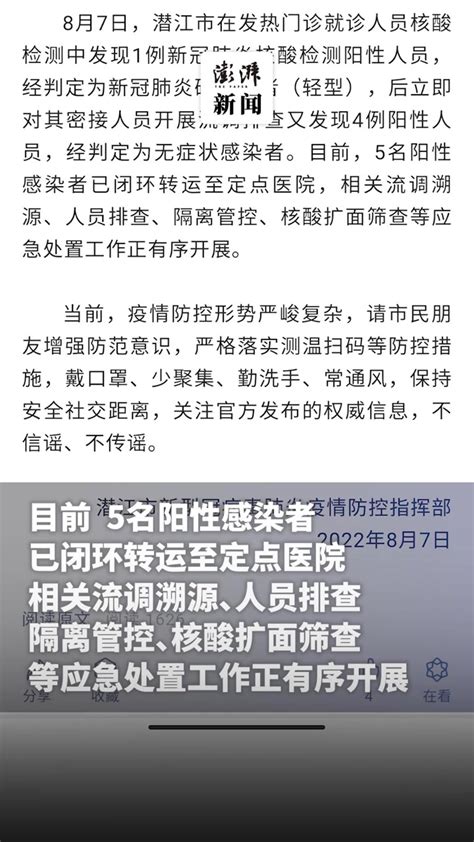 湖北潜江发现5例新冠病毒阳性感染者，部分区域临时管控_凤凰网视频_凤凰网