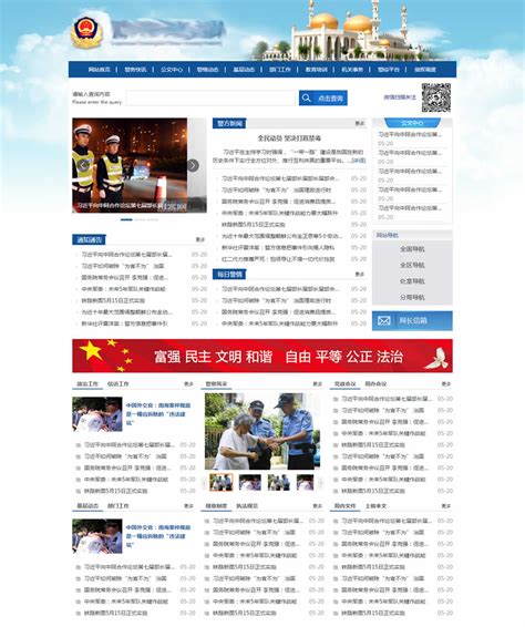 中文Bootstrap样式政府门户模板分享下载 - IT书包