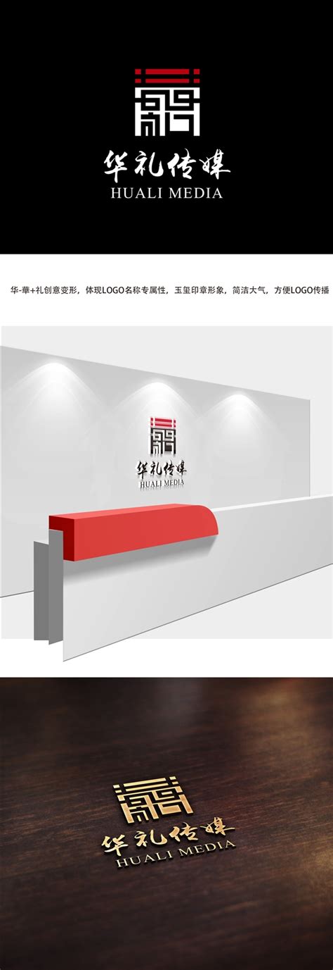揭阳市华礼传媒广告有限公司logo设计|赣州浩迪专注于中小企业商标LOGO设计
