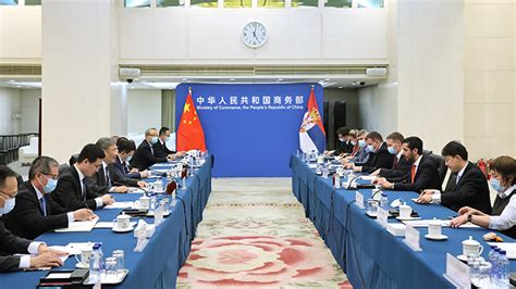 中国与塞尔维亚签署首份自贸协定，双方零关税产品将达90%_上海中申国贸进出口代理服务