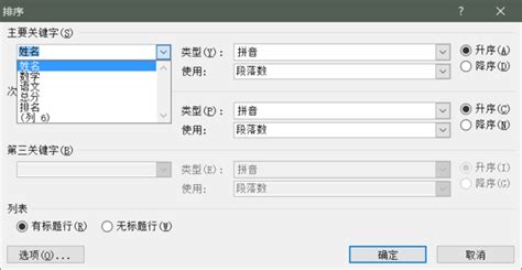 Excel表格怎么进行排序？7个动图教你快速掌握Excel排序方法 - 系统之家