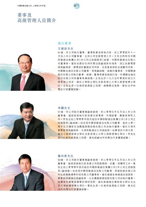 大唐集团公司领导班子成员（最新大唐集团领导班子成员个人背景） – 碳资讯