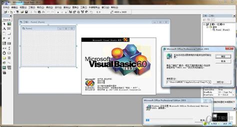 VB6.0中文版下载-Microsoft Visual Basic V6.0企业版下载-Win7系统之家