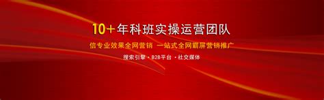 广州网站建设_广州关键词优化_竞价托管_全网营销推广公司-信烨官网