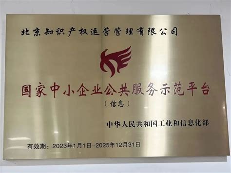 天津市中小企业公共服务示范平台展示_中小企业发展_天津市工业和信息化局
